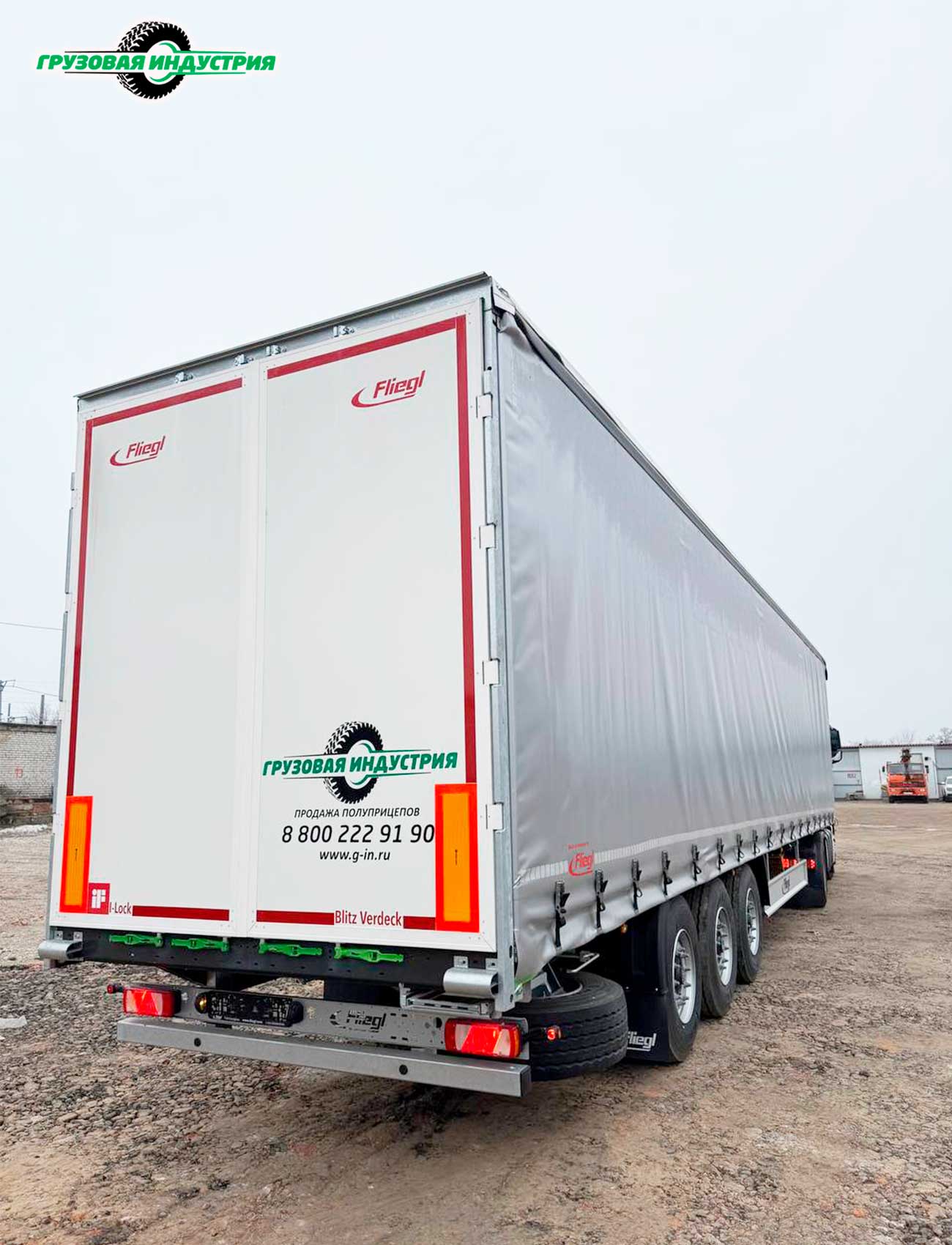 Отгрузка шторного полуприцепа Fliegl SDS 350 в Москву Отгрузка шторного полуприцепа Fliegl SDS 350 в Москву